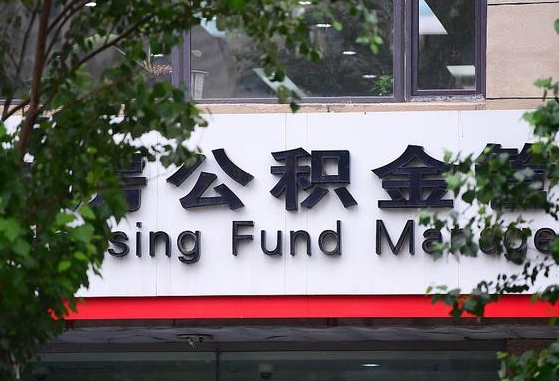 巢湖西安怎么把公积金取出来（巢湖西安怎样取公积金）